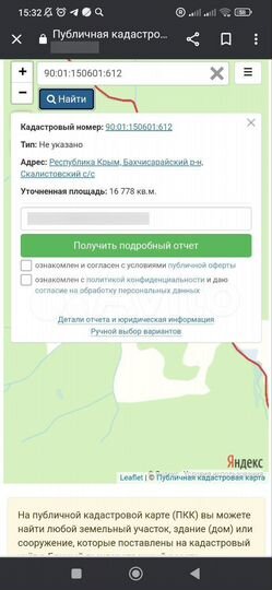 Участок 4,8 га (СНТ, ДНП)