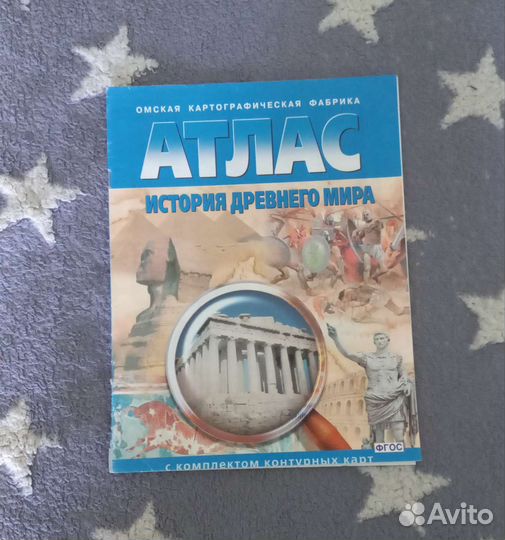 Атлас и контурные карты, учебные пособия