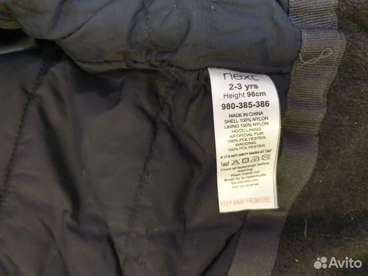 Тёплая куртка