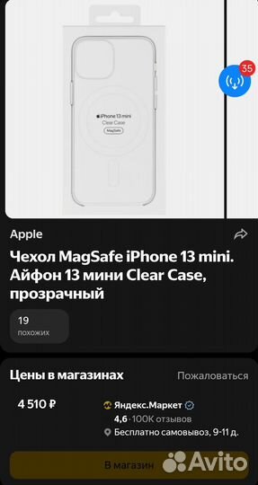 Оригинальный чехол iPhone 13 mini