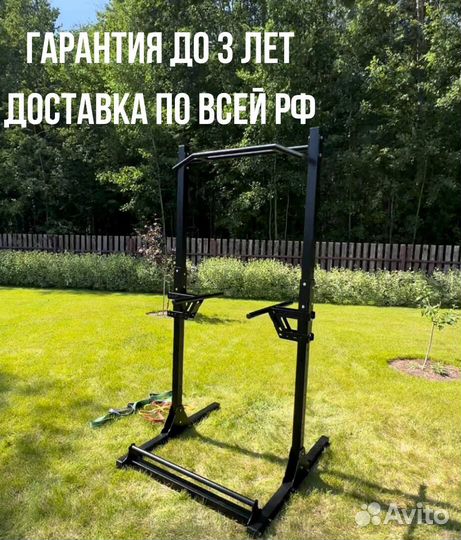 Турник 3 в 1 для улицы и дома