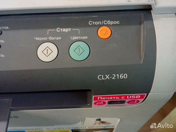 Samsung CLX-2160 замятие