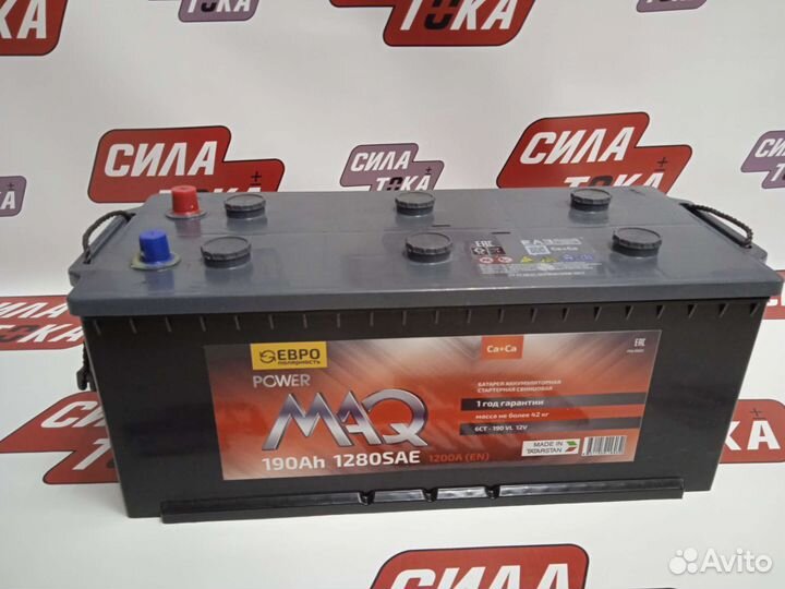 Аккумулятор