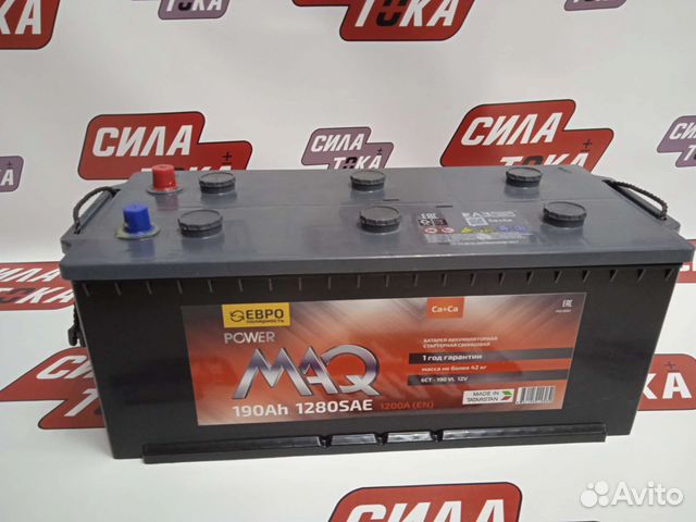 Аккумулятор