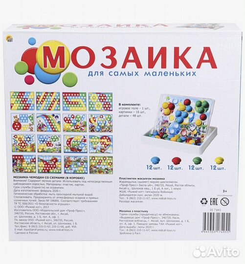 Новая. Мозаика для самых маленьких