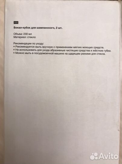 Набор бокалов для игристого Kühenland