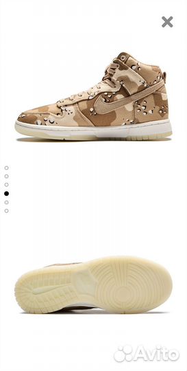 Nike Dunk High Desert Camo