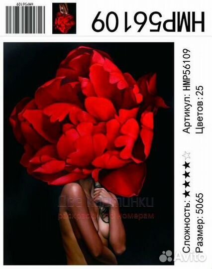 Алмазная мозаика 50x65 Девушка и яркий цветок розы