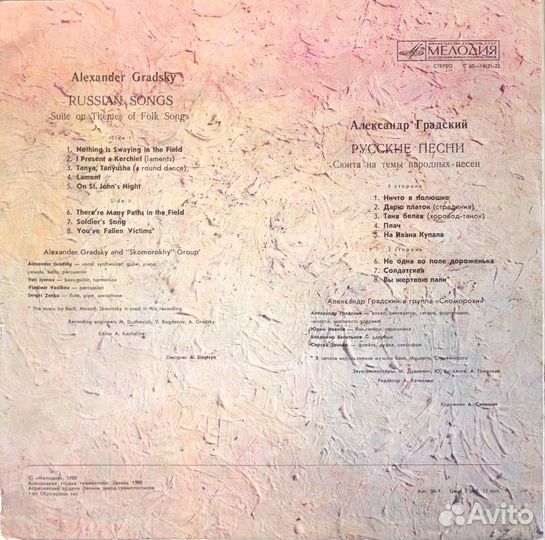 Александр Градский Русские Песни (Мелодия)