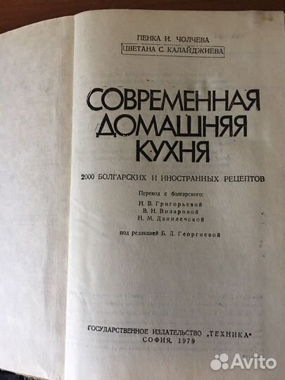 Книга Современная домашняя кухня