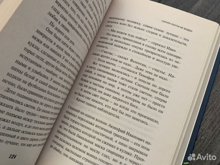 Книги (В.Пелевин, Я.Мартел)