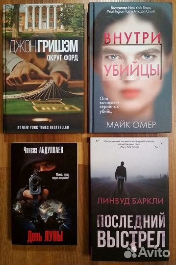 Детективы, триллеры