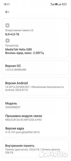 Xiaomi Redmi 12, 8/256 ГБ