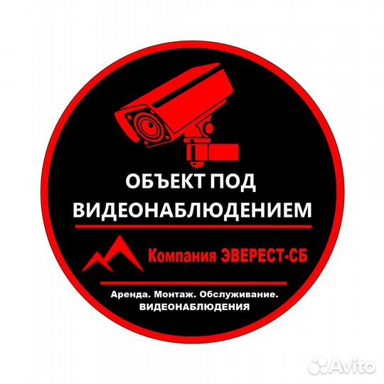 Видеонаблюдение. Установка, обслуживание, аренда