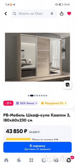 Шкаф-купе Кааппи 3