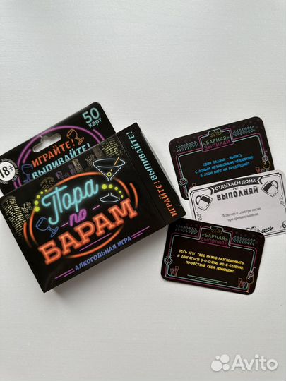 Игра Пора по барам