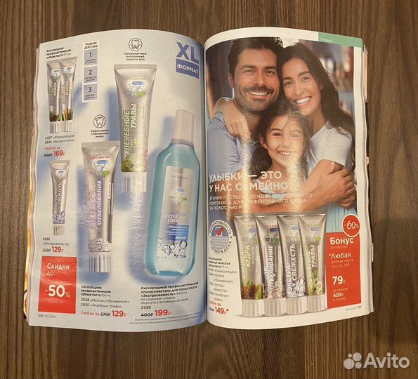 Каталог Faberlic