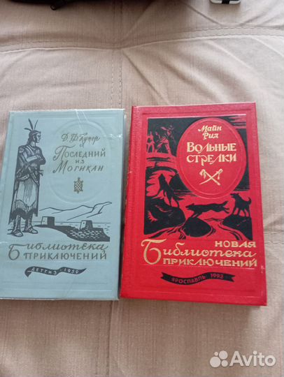 Библиотека приключений