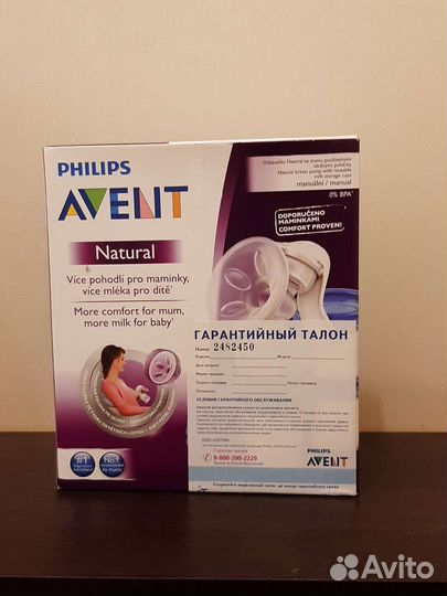 Молокоотсос avent ручной