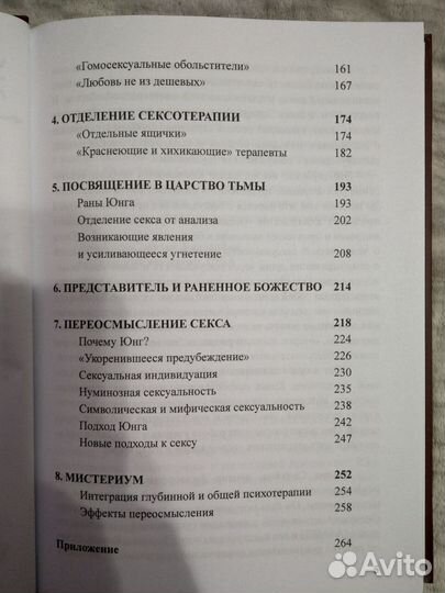 Сантана Э. Юнг и с-кс