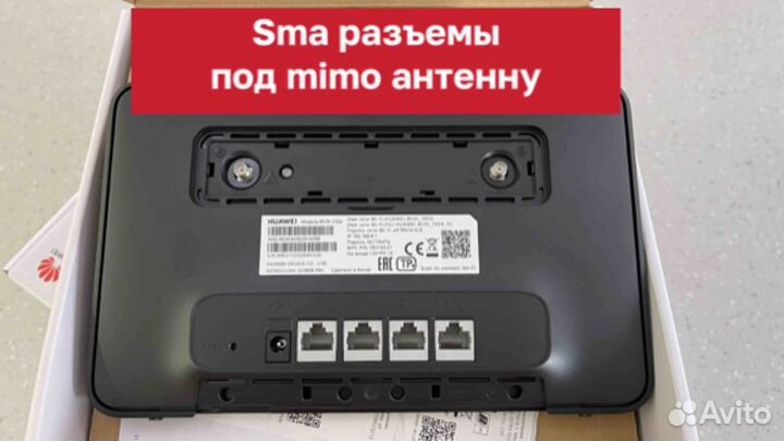 Роутер 4G Huawei b535-232a, LTE cat.7 до 300 Mb/s