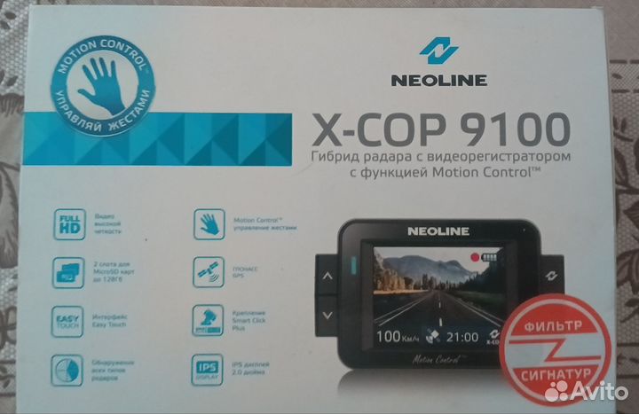 Видеорегистратор - радардетектор neoline xcop 9100