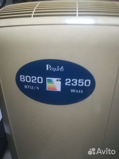 Кондиционер мобильный