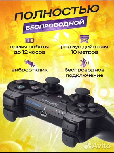 Джойстик для ps3 Новый