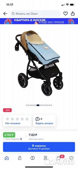 Зимний конверт в коляску с овчиной Womar