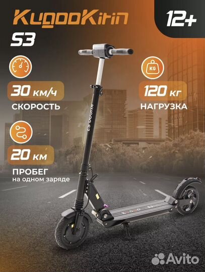 Электросамокат kugoo S3