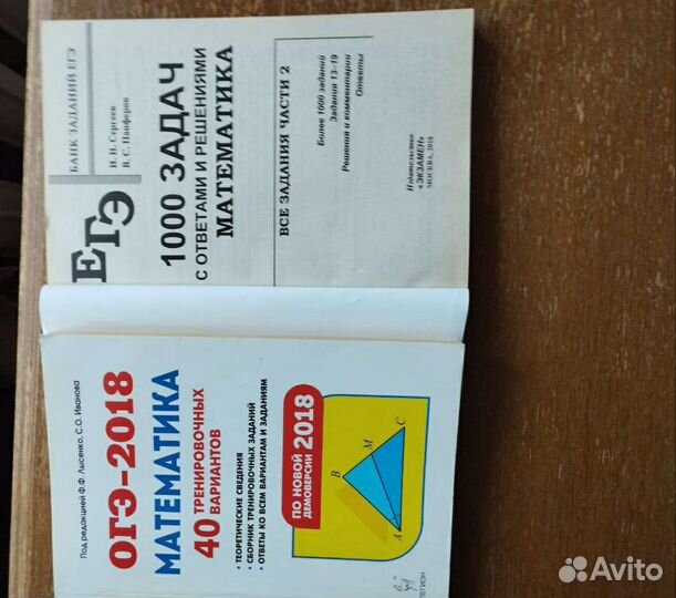 Задачники, огэ, егэ прошлых лет