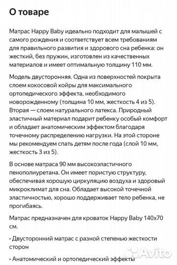 Матрас новый ортопедический hb