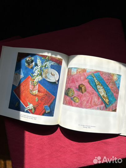 Книга Русский музей живопись Ленинград на немецком