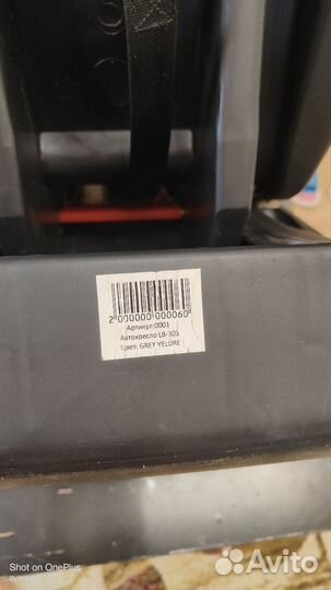 Детское автомобильное кресло