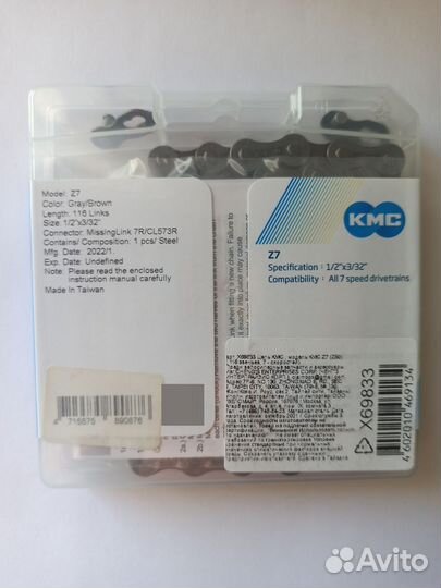 Велосипедная цепь KMC Z7 (116звеньев). Оригинал