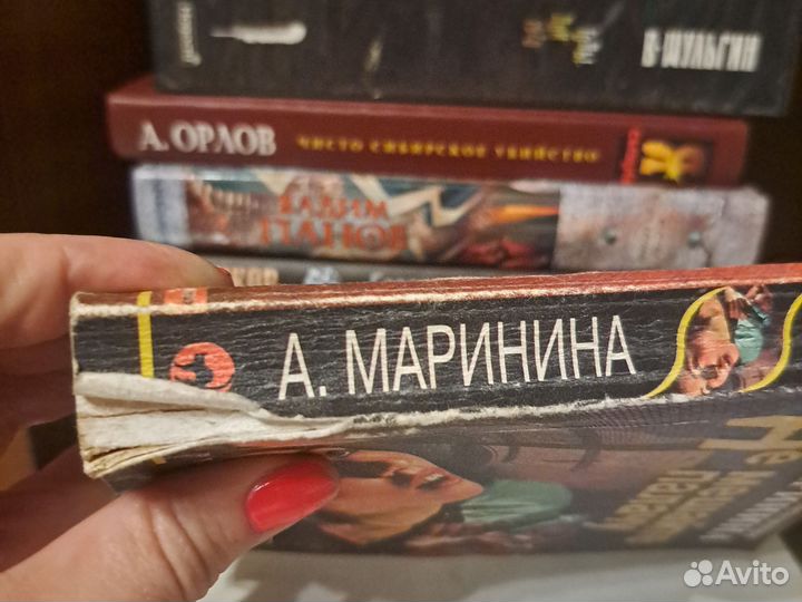 А.Маринина