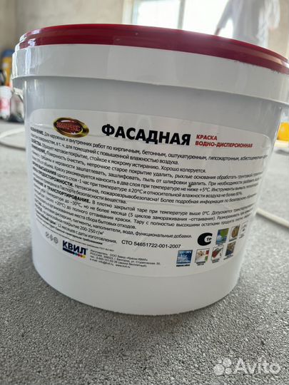 Краска фасадная