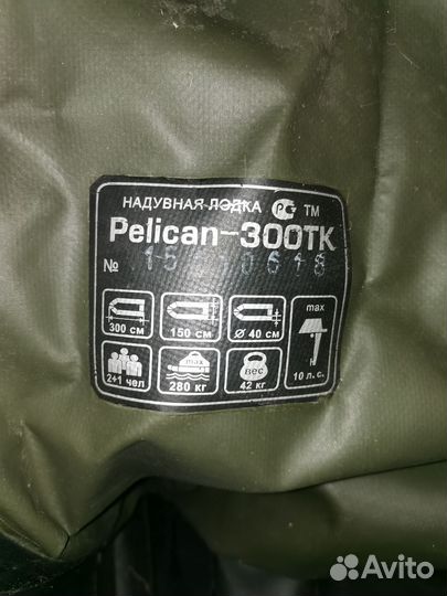 Пвх лодка. pelican