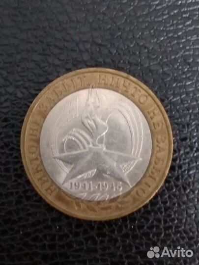 Юбилейная монета. 60 лет победы спмд. 2005г