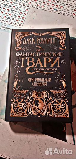 Книга Дж.К.Роулинг 