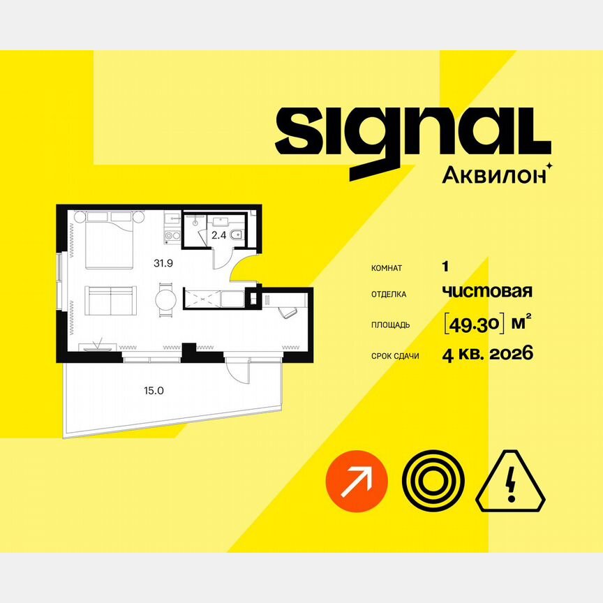 1-к. апартаменты, 49,3 м², 7/23 эт.