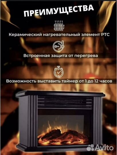 Мини-камин Flame Heater с пультом