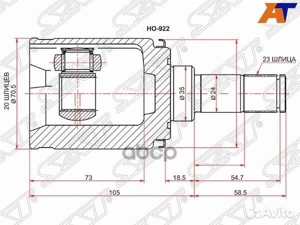 Шрус внутренний RR honda CR-V RD4/5/6/7/9 RE#/C