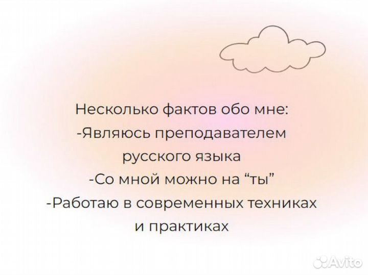 Репетитор по русскому языку онлайн