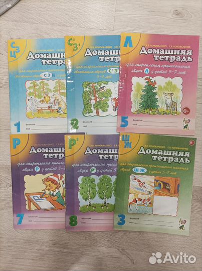 Книги для логопедов