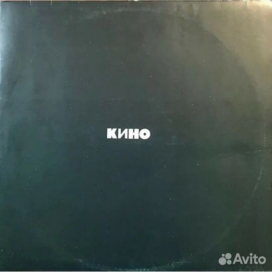 Кино черный альбом винил