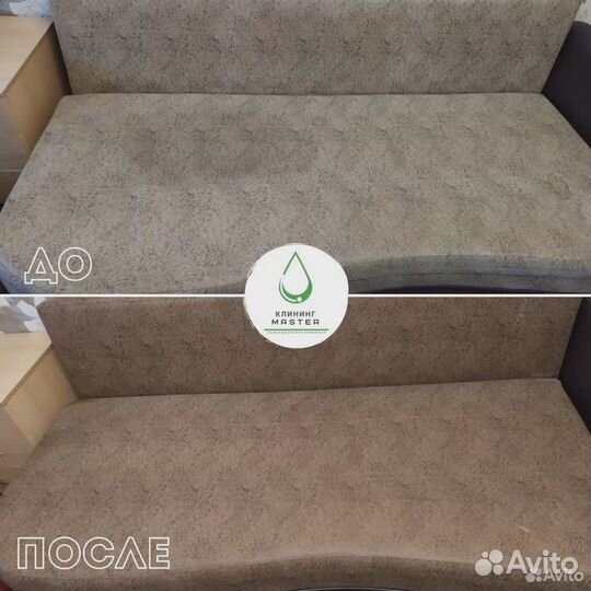 Чистка ковра