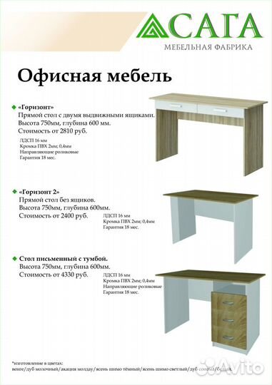 Мебель для офиса и дома. Работаем с ндс