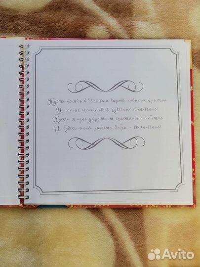Книга пожеланий на свадьбу или день рождения