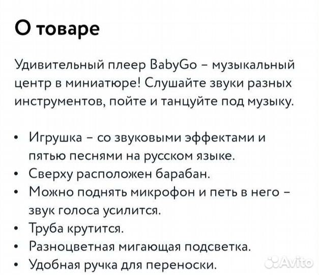 Музыкальный центр детский